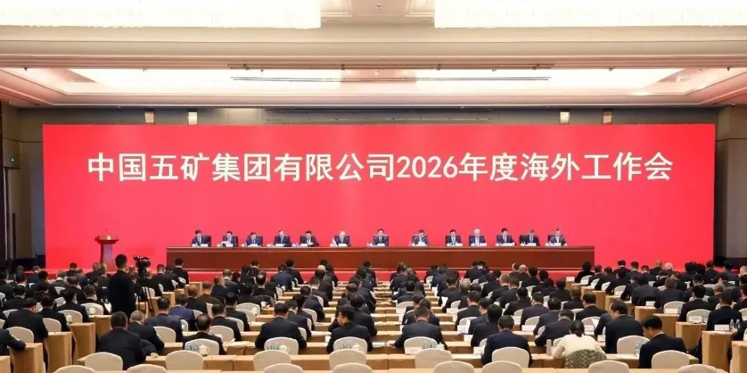 W020260120387381629323 壹定发·(EDF)最新官方网站